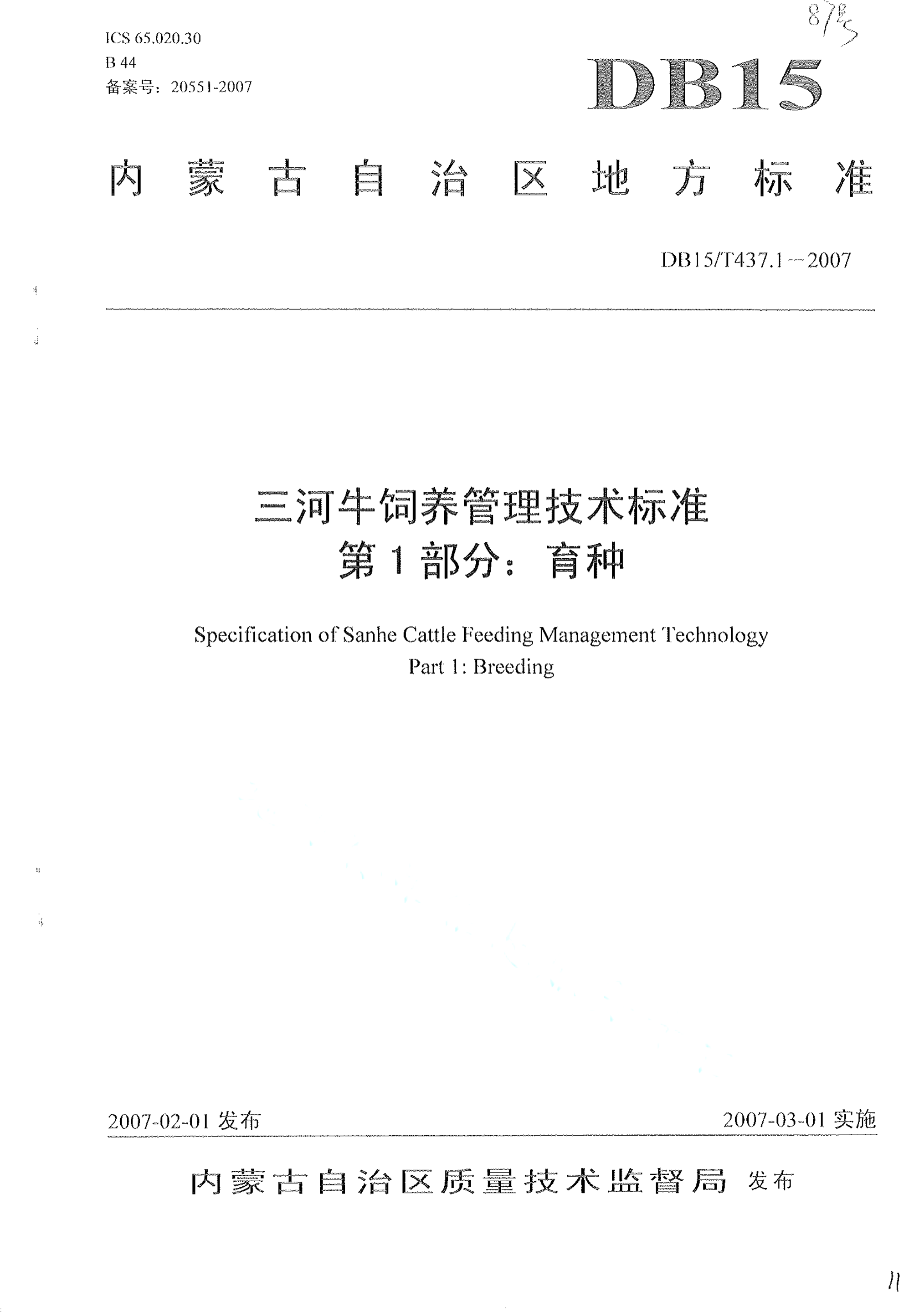 资源详情图